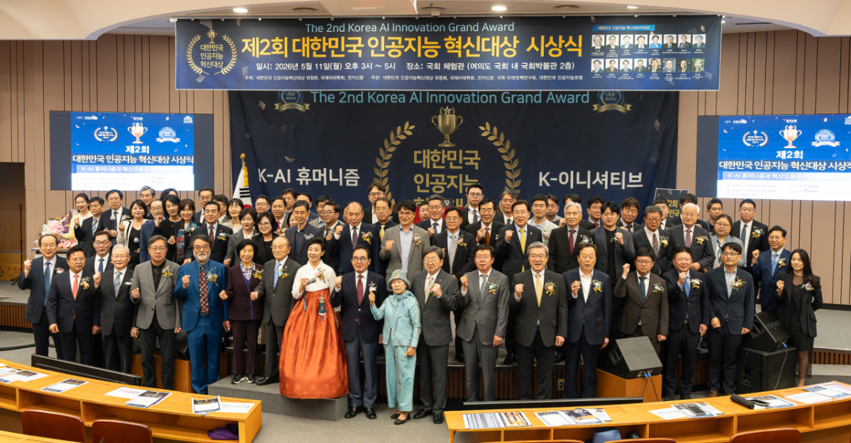 '제2회 대한민국 인공지능 혁신대상' 입상자들./사진제공=안양대
