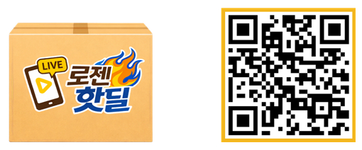 (좌)로젠핫딜 로고 (우)단골맺기 QR 코드/사진제공=로젠택배