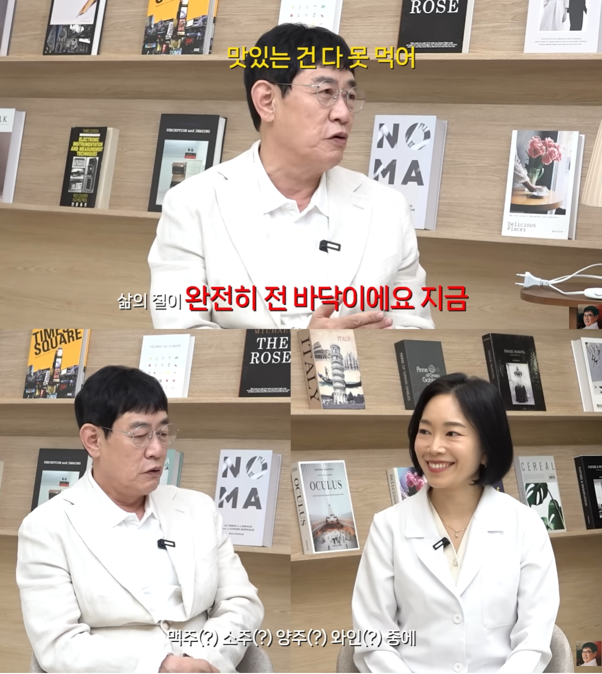 지난 7일 이경규의 유튜브 채널에는 '국민 절반이 당뇨? 당뇨 합병증으로 수술받은 이경규가 파헤친 혈당의 진실'이라는 제목의 영상이 게재됐다. 영상에서 이경규는 어눌한 발음으로 말하는 모습을 보여 일부 팬들의 걱정을 사고 있다. /사진=유튜브 영상 캡처