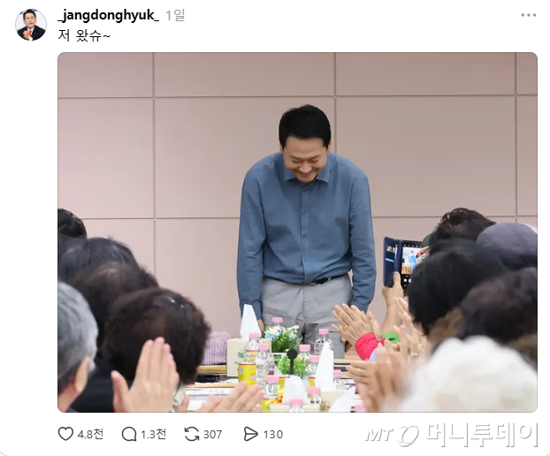/사진=장동혁 국민의힘 대표 SNS(스레드) 갈무리