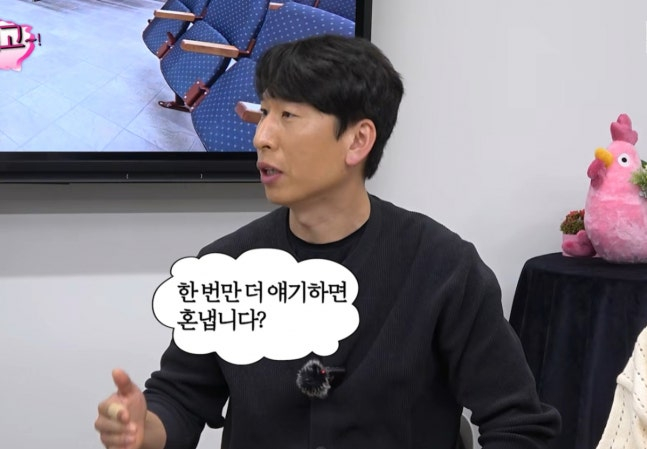 양상국이 '핑계고'에서 유재석에게 보인 무례한 언행에 대해 사과했다. /사진=유튜브 '핑계고' 갈무리