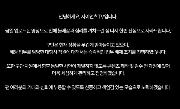 프로야구 구단 롯데 자이언츠 공식 유튜브 채널 영상 자막이 극우 성향 온라인 커뮤니티 '일간베스트 저장소'(일베) 관련 표현을 연상시킨다는 의혹이 제기됐다. 구단 측은 결국 사과했다. /사진=유튜브 채널 'Giants TV' 갈무리