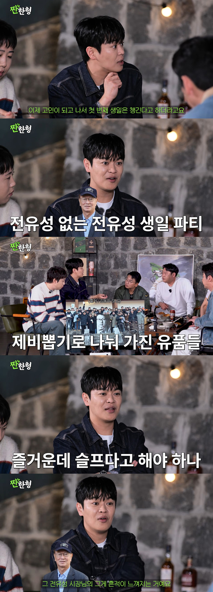 개그맨 김동하가 고(故) 전유성이 세상을 떠난 후 그의 제자들이 모여 그의 생일파티를 열었다고 밝혔다. /사진=유튜브 채널 '짠한형 신동엽' 영상 