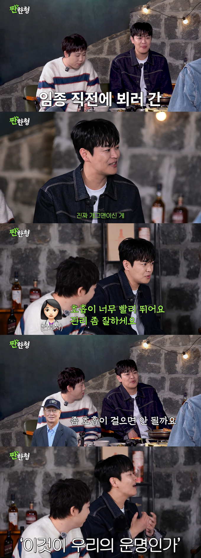 개그맨 김동하가 임종 직전 만난 고(故) 전유성이 끝까지 개그를 놓지 않았다고 전했다. /사진=유튜브 채널 '짠한형 신동엽' 영상 