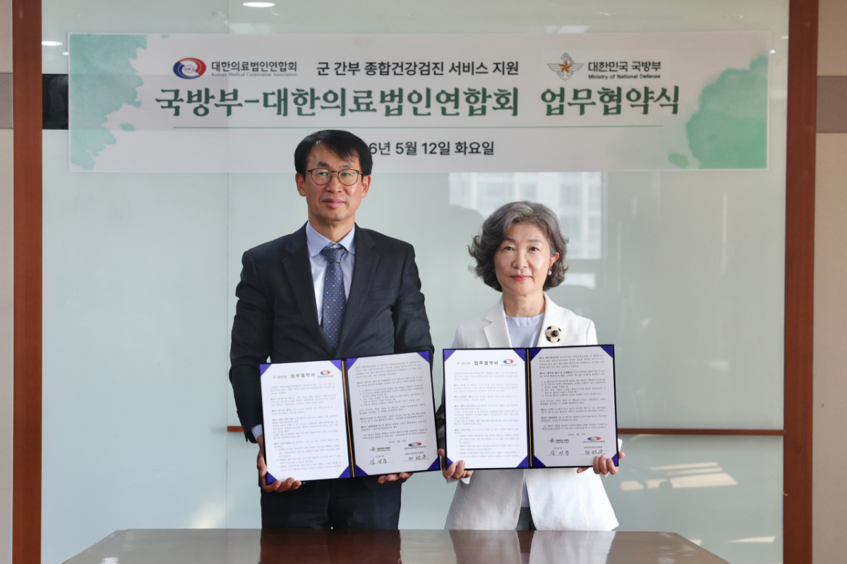 5월 12일(화) 오후 서울 마포구 소재 대한의료법인연합회에서 김성준 국방부 인사복지실장(왼쪽)과 류은경 대한의료법인연합회 회장(오른쪽)이 장기근속 군 간부의 건강증진을 위한「종합건강검진 서비스 지원」 업무협약을 체결하고 있다./사진제공=국방부.