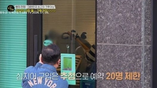 '생활의 달인' 제작진이 서울 동대문구 소재 베이커리 측이 촬영을 거부했음에도 외관 등을 무단 촬영해 논란이 되고 있다. /사진=SBS 방송화면 캡처