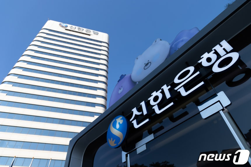 서울 중구 신한은행 본점/사진=뉴스1