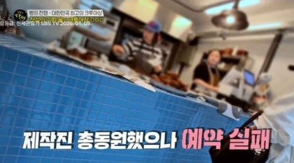 '생활의 달인' 제작진이 서울 동대문구 소재 베이커리 측이 촬영을 거부했음에도 외관 등을 무단 촬영해 논란이 되고 있다. /사진=SBS '생활의 달인' 방송 화면 갈무리