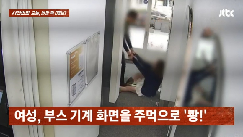 한 외국인 여성이 무인 사진관 기계를 파손하는 CCTV 영상이 공개돼 논란이다. /사진=JTBC '사건반장' 캡처 