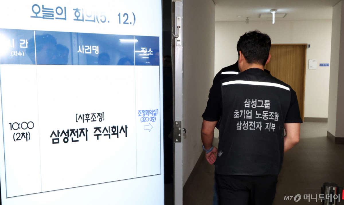 최승호 초기업노조 삼성전자지부 위원장 등 노조측이 12일 세종시 정부세종청사 중앙노동위원회에서 열린 2차 사후조정회의 도중 최후통첩을 밝힌 뒤 협상장으로 돌아가고 있다. 2026.05.12. /사진=뉴시스