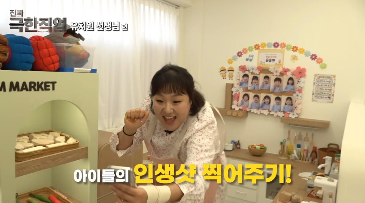 어린이집 교사들이 알립장앱 등 학부모와의 소통 업무를 주요 고충으로 꼽았다. 사진은 유치원 교사의 하루를 풍자한 개그우먼 이수지의 유튜브 채널 영상 캡처. /사진=유튜브 채널 '핫이슈지' 캡처