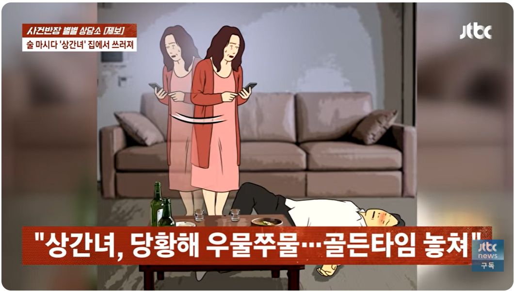 상간녀와 술을 마시다 뇌졸중으로 쓰러진 남편과 이혼을 고민하는 50대 여성의 사연이 전해졌다. /사진=사건반장 캡처