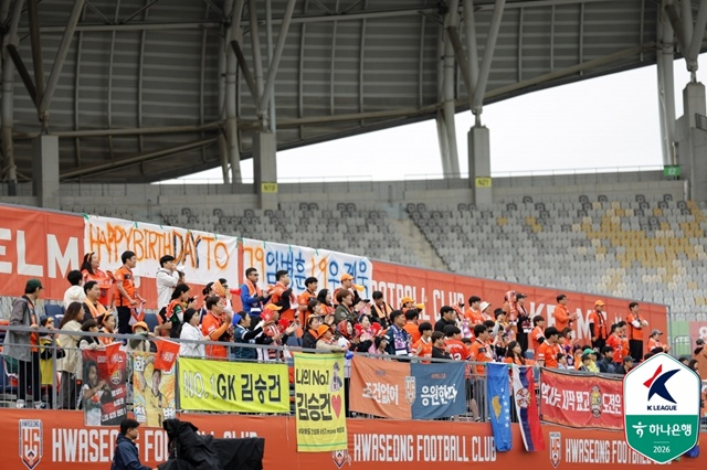 화성FC 팬들. /사진=한국프로축구연맹 제공