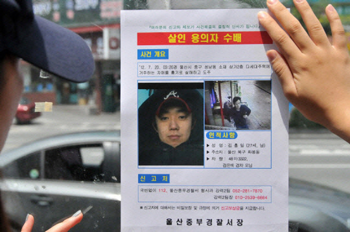 경찰은 울산 중구에서 두 자매를 살해한 뒤 도주한 김홍일을 사건 사흘 만인 2012년 7월 23일 전국에 지명수배했다. /사진=뉴시스