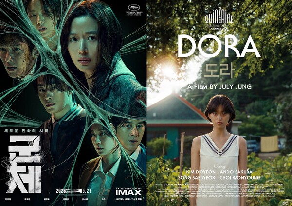영화 '군체'(왼쪽)와 '도라' 포스터 / 사진= ㈜쇼박스, ㈜에피소드컴퍼니