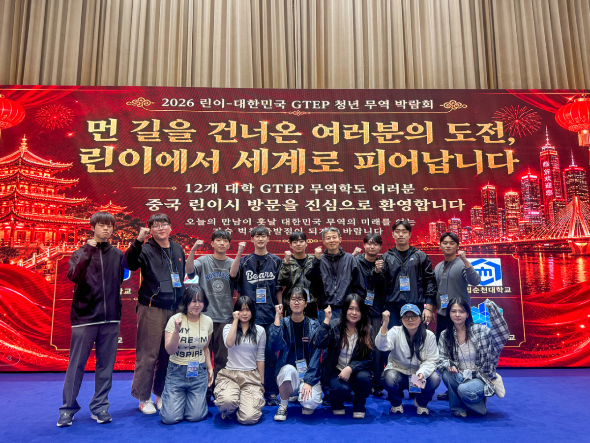 '2026 중국 라이브 전자상거래 박람회'에 참가한 한국공학대 GTEP사업단 구성원들이 기념촬영하고 있다./사진제공=한국공학대
