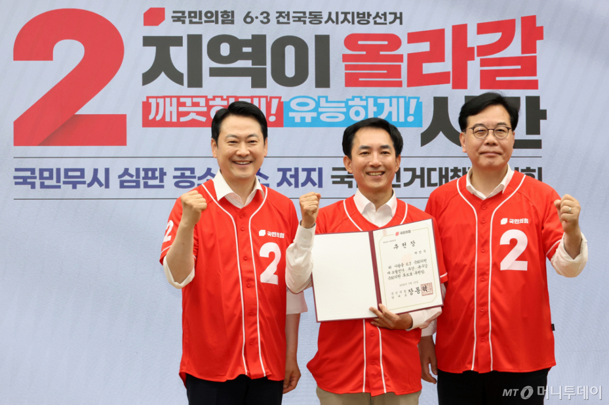 (서울=뉴스1) 신웅수 기자 = 장동혁 국민의힘 대표가 13일 오전 서울 여의도 중앙당사에서 열린 '국민무시 심판 공소취소 저지 국민선거대책위원회' 출범식에서 재·보궐선거 박민식 부산 북구갑 후보에게 공천장을 수여한 뒤 기념촬영을 하고 있다. (공동취재) 2026.5.13/뉴스1 Copyright © 뉴스1. All rights reserved. 무단 전재 및 재배포, AI학습 이용 금지. /사진=(서울=뉴스1) 신웅수 기자