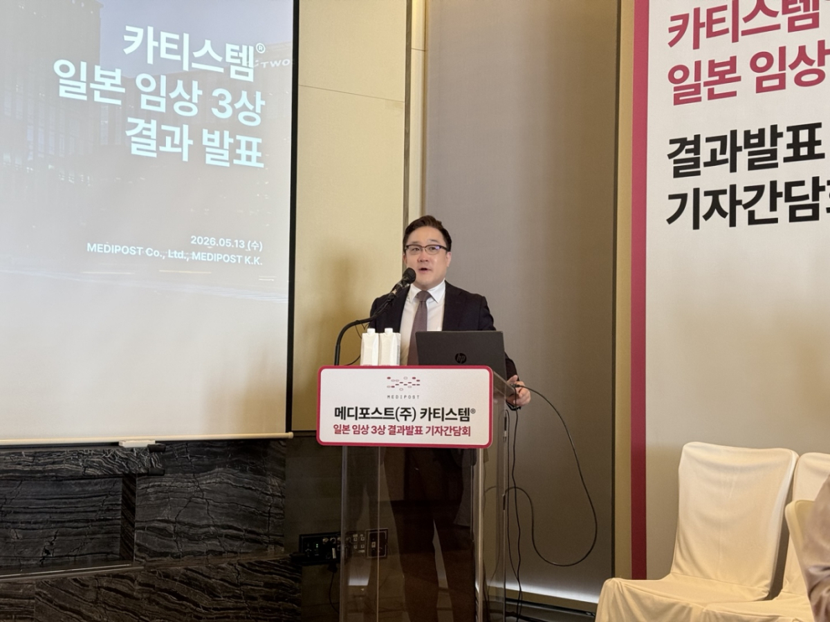 이승진 메디포스트 글로벌사업본부장 겸 일본법인 겸 미국법인 대표가 13일 서울 중구 포시즌스 호텔에서 열린 기자간담회에서 '카티스템' 일본 임상 3상 결과를 발표하고 있다./사진=김선아 기자