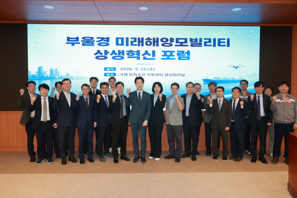 노용석 중소벤처기업부 제1차관이 13일 경상남도 거제시 한화오션에서 열린 '부울경 미래 해양모빌리티 상생혁신 포럼'에서 참석자들과 기념촬영을 하고있다.(첫번째줄 왼쪽 세번째부터 손한국 경남지방중소벤처기업청장, 노형석 울산지방중소벤처기업청장, 이청일 부산지방중소벤처기업청장, 노용석 중소벤처기업부 제1차관)./사진=중기부 제공.