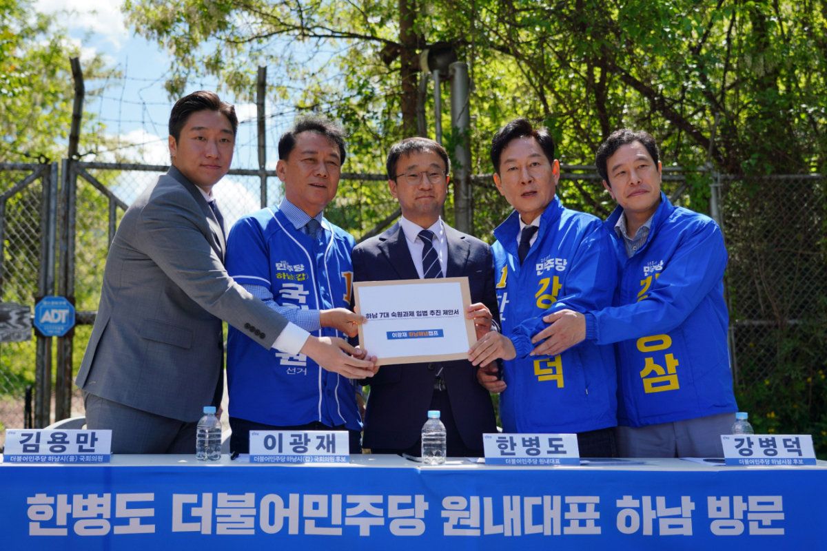 이광재 경기 하남갑 더불어민주당 후보가 한병도 민주당 원내대표와 만나 '하남 7대 숙원과제 입법 추진 제안서'를 전달하는 보습. /사진=이광재 캠프