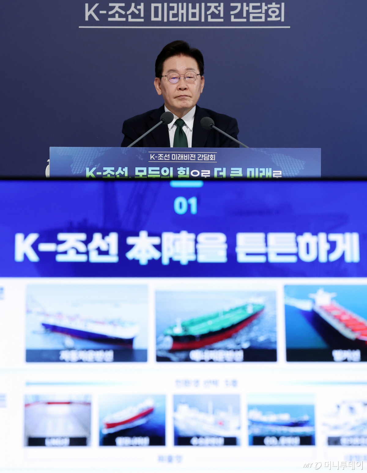 [울산=뉴시스] 고범준 기자 = 이재명 대통령이 13일 울산 동구 호텔현대 바이 라한 울산에서 열린 K-조선 미래비전 간담회에서 발표를 듣고 있다. (청와대통신사진기자단) 2026.05.13. bjko@newsis.com /사진=