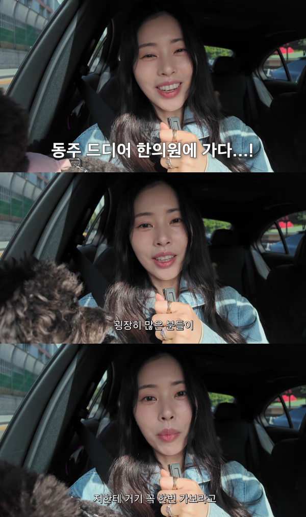 방송인 서동주가 난임의 아픔을 딛고 임신을 위해 유명 한의원을 찾았다. /사진=유튜브 채널 '서동주의 또.도.동'