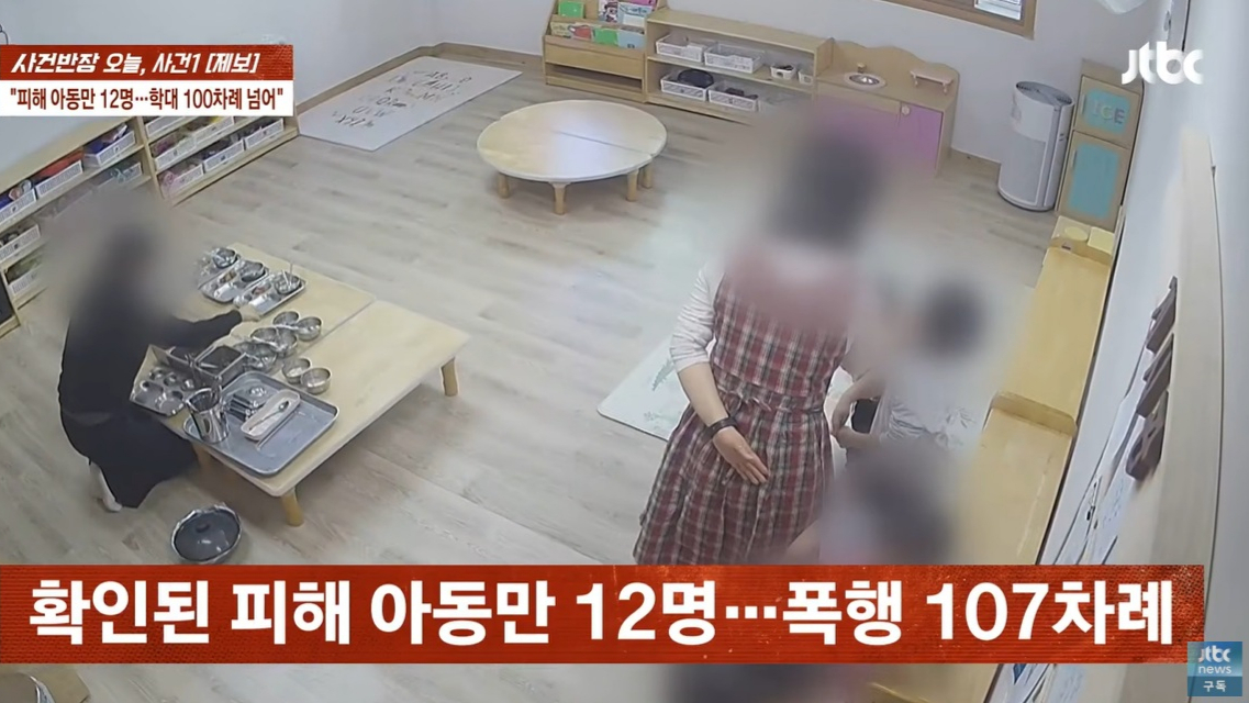 전북 정읍시 한 국공립 어린이집에서 아동학대가 발생하는 CCTV 영상이 공개돼 논란이다. /사진=JTBC '사건반장' 캡처
