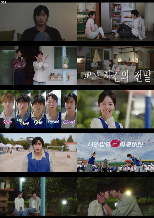 SBS 수목드라마 '오늘도 매진했습니다'./사진=SBS 수목드라마 '오늘도 매진했습니다' 영상 캡처