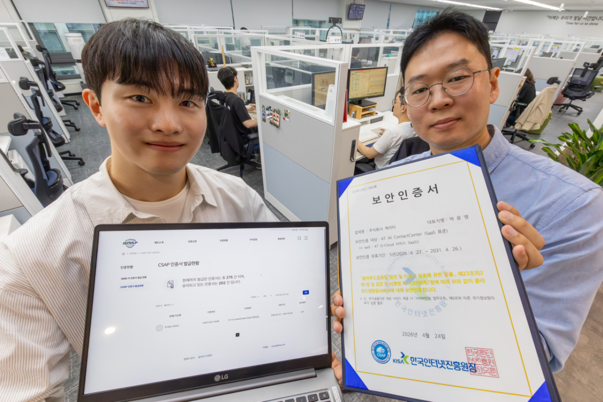 KT가 클라우드 기반 구독형 AICC 솔루션 '에이센(A'cen)'의 클라우드 서비스 보안인증(CSAP)을 갱신해 '31년까지 공공시장에 안정적인 AI 상담 서비스를 지원할 계획이라고 14일 밝혔다./사진=KT