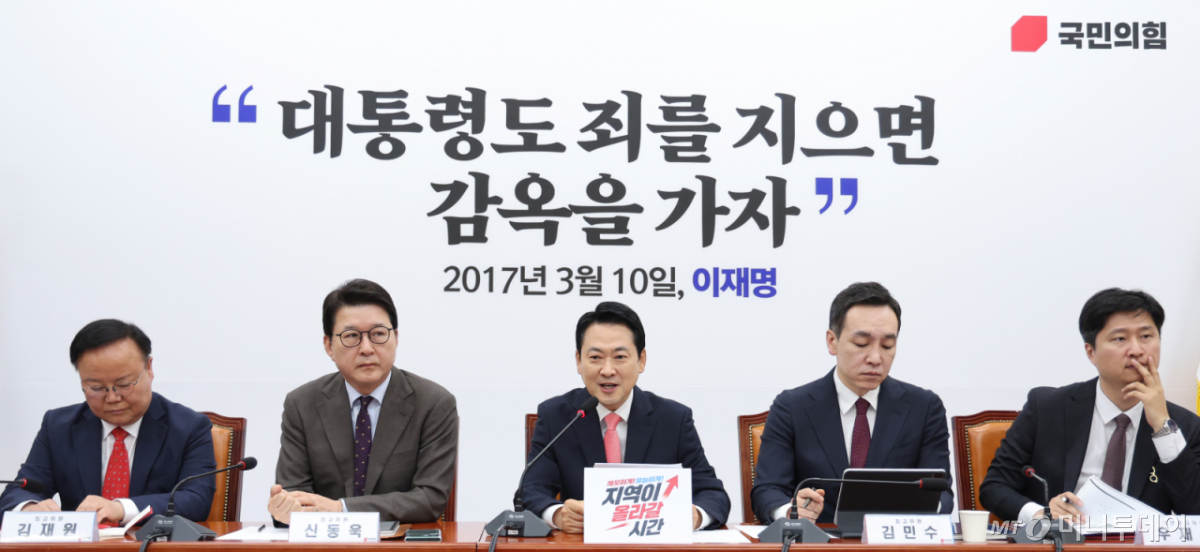 (서울=뉴스1) 신웅수 기자 = 장동혁 국민의힘 대표가 14일 서울 여의도 국회에서 열린 최고위원회의에서 발언하고 있다. 2026.5.14/뉴스1  Copyright © 뉴스1. All rights reserved. 무단 전재 및 재배포,  AI학습 이용 금지. /사진=(서울=뉴스1) 신웅수 기자