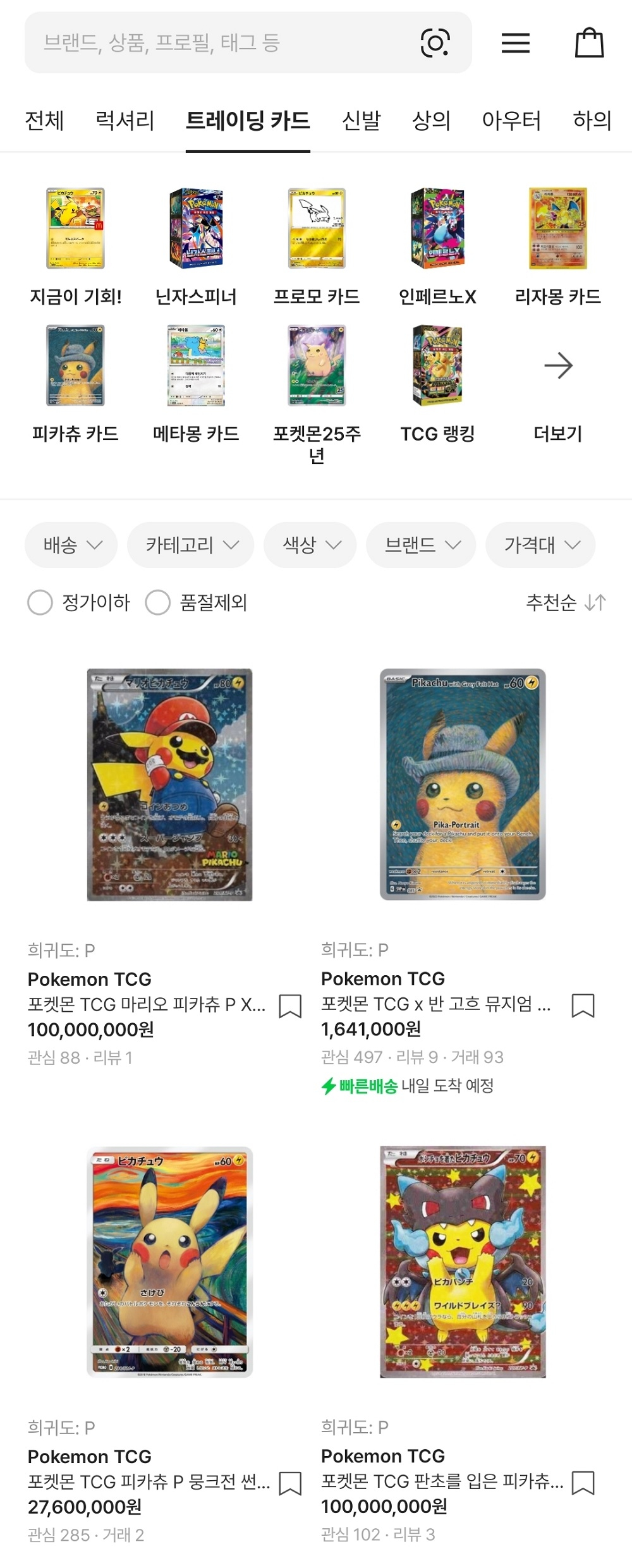 크림 앱 내 TCG 카테고리. /사진제공=크림