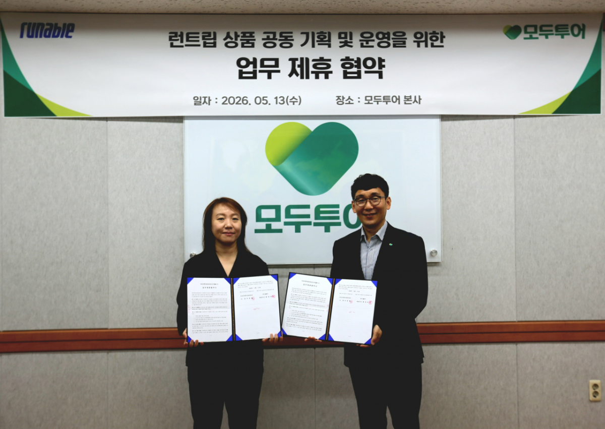 이우연 모두투어 상품본부장(오른쪽)과 신희수 러너블 C&C 사업팀 팀장이 지난 13일 업무협약을 체결하고 기념촬영을 하고 있다. /사진제공=모두투어