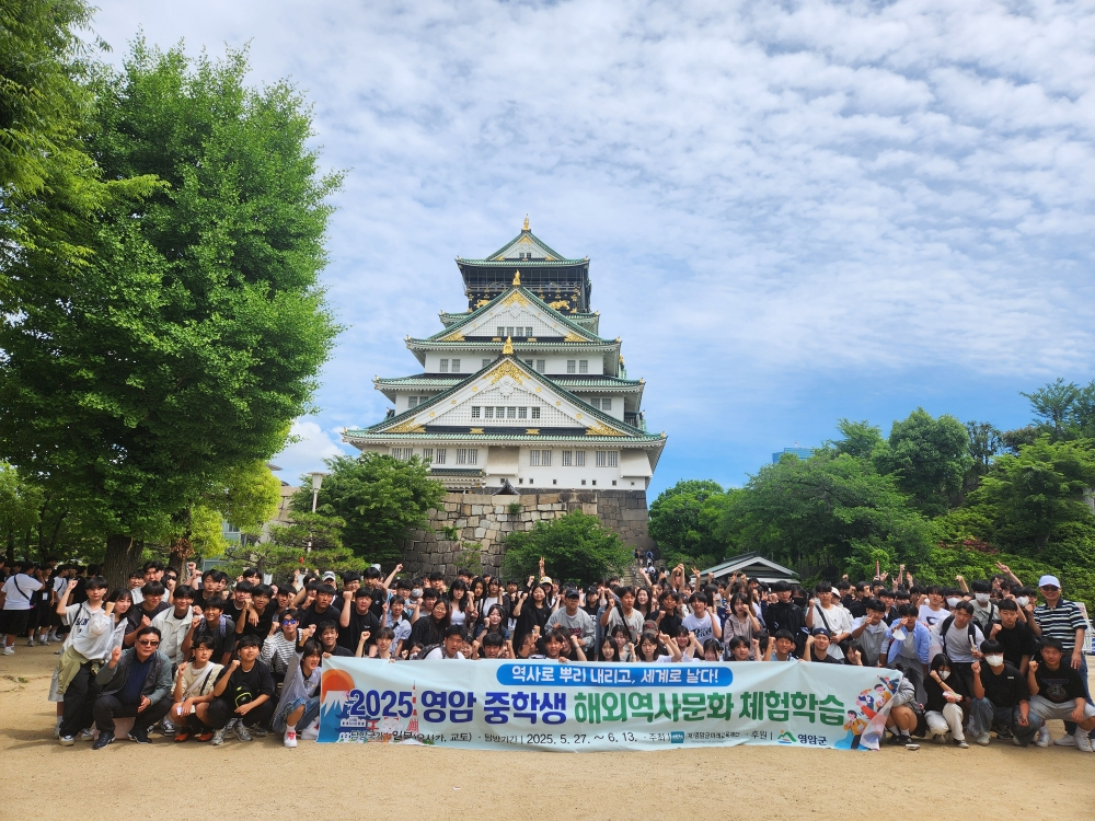 지난해 열린 영암 중학생 해외역사문화 체험학습 참가자들. /사진제공=영암군