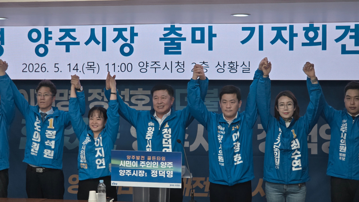 14일 열린 출마기자 회견에서 정덕형 양주시장 후보를 비롯한 출마자들이 합동 사진을 촬영하고 있다. /사진=노진균 기자