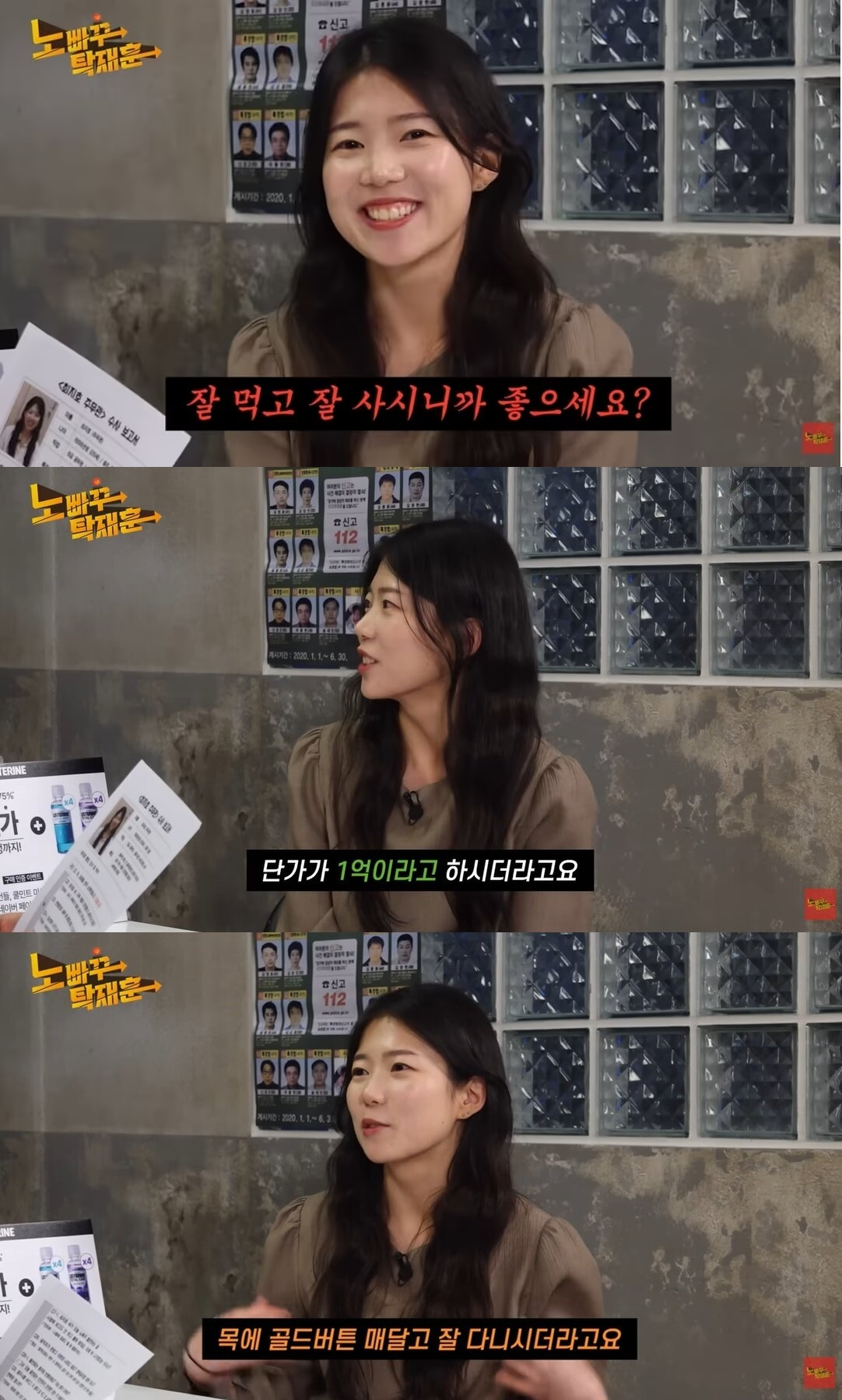 지난 13일 유튜브 채널 '노빠꾸 탁재훈'에 출연한 충주시 유튜브 채널 '충TV' 운영자인 '충주걸' 최지호 주무관 /사진=유튜브 영상 캡처