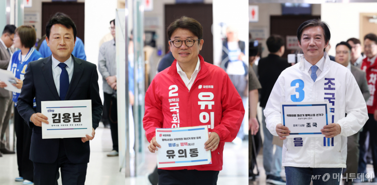 (평택=뉴스1) 김영운 기자 = 경기 평택을에 출마한 김용남 더불어민주당 후보(왼쪽부터), 유의동 국민의힘 후보, 조국 조국혁신당 후보가 14일 경기 평택시 이충동 평택시선거관리위원회에서 후보자 등록을 하고 있다. 2026.5.14/뉴스1  Copyright © 뉴스1. All rights reserved. 무단 전재 및 재배포,  AI학습 이용 금지. /사진=(평택=뉴스1) 김영운 기자