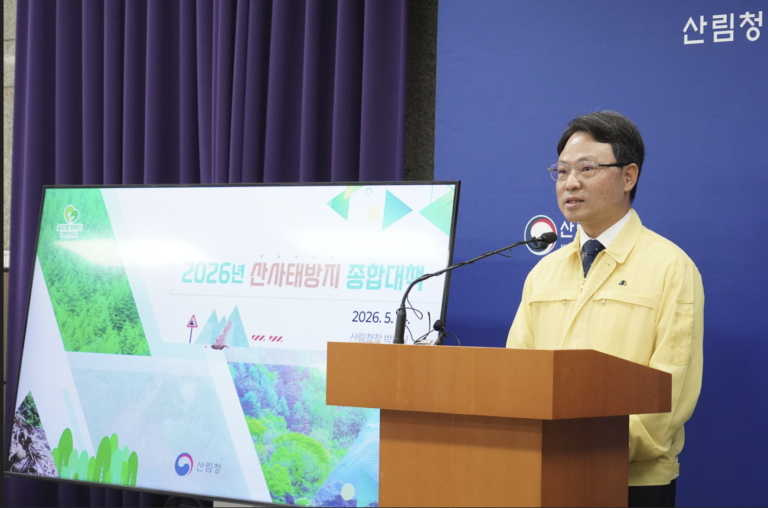 박은식 산림청장이 14일 정부대전청사에서 ‘2026년 산사태방지 대책’을 발표하고 있다./사진제공=산림청