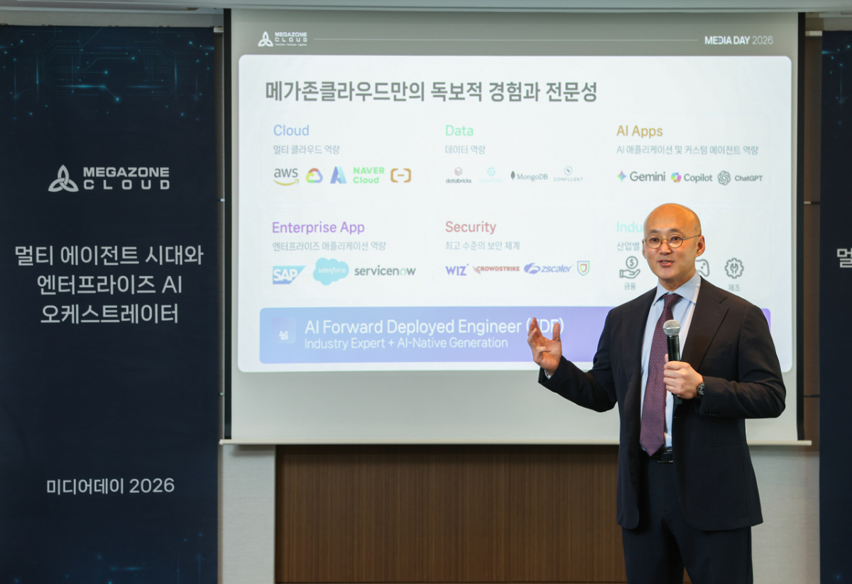 메가존클라우드, 멀티 에이전트 혼란 해결할 'AI 오케스트레이터' 선언./사진제공=메가존클라우드