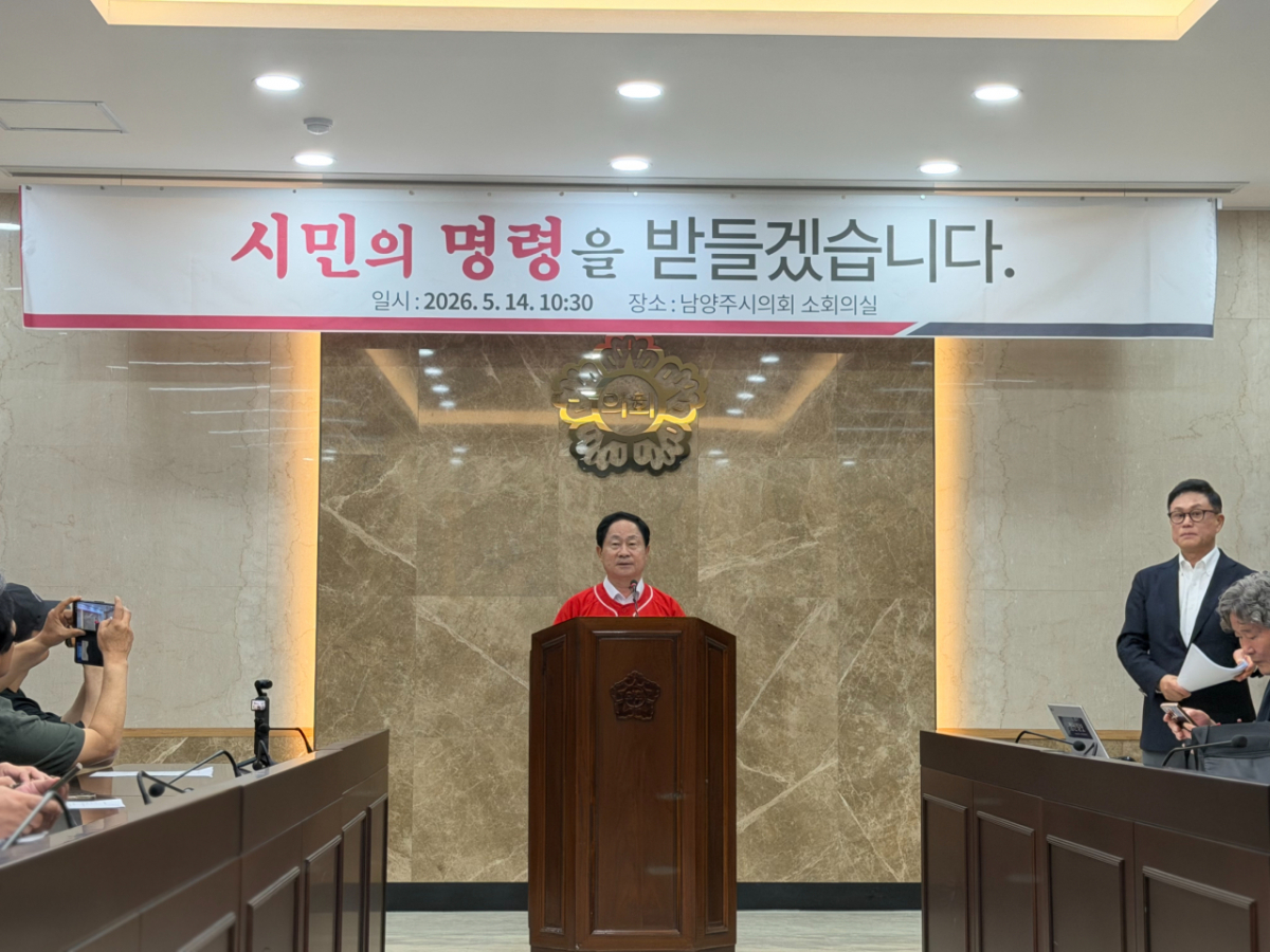 주광덕 국민의힘 남양주시장 후보. /사진제공=주광덕 후보