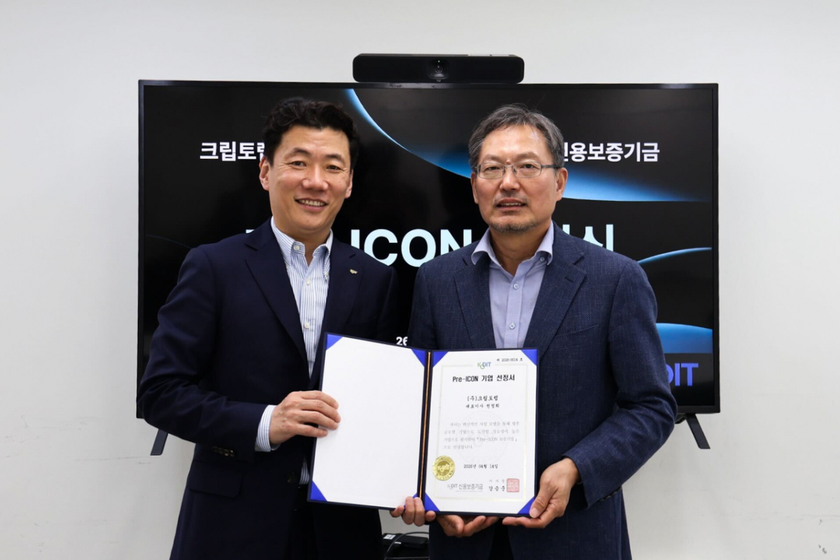 천정희 크립토랩 대표(오른쪽)와 김경수 신용보증기금 스케일업금융센터 센터장 /사진=크립토랩 제공