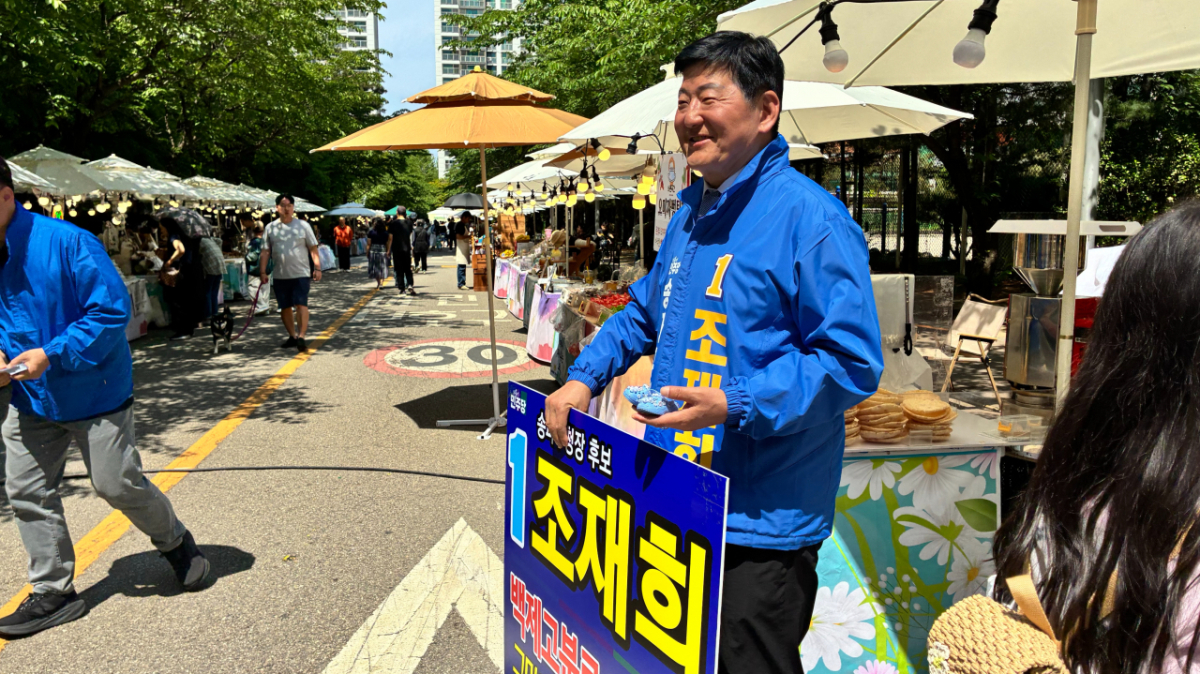 조재희 더불어민주당 송파구청장 후보 /사진제공=조재희 선거사무소