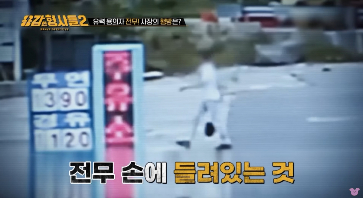 대구 건설사 대표 김모씨 실종 이튿날 군위 한 주유소에 들러 삽을 빌린 전무 조모씨가 약 1시간 만에 삽을 반납하는 모습. /사진=유튜브 '용감한 형사들2' 갈무리 