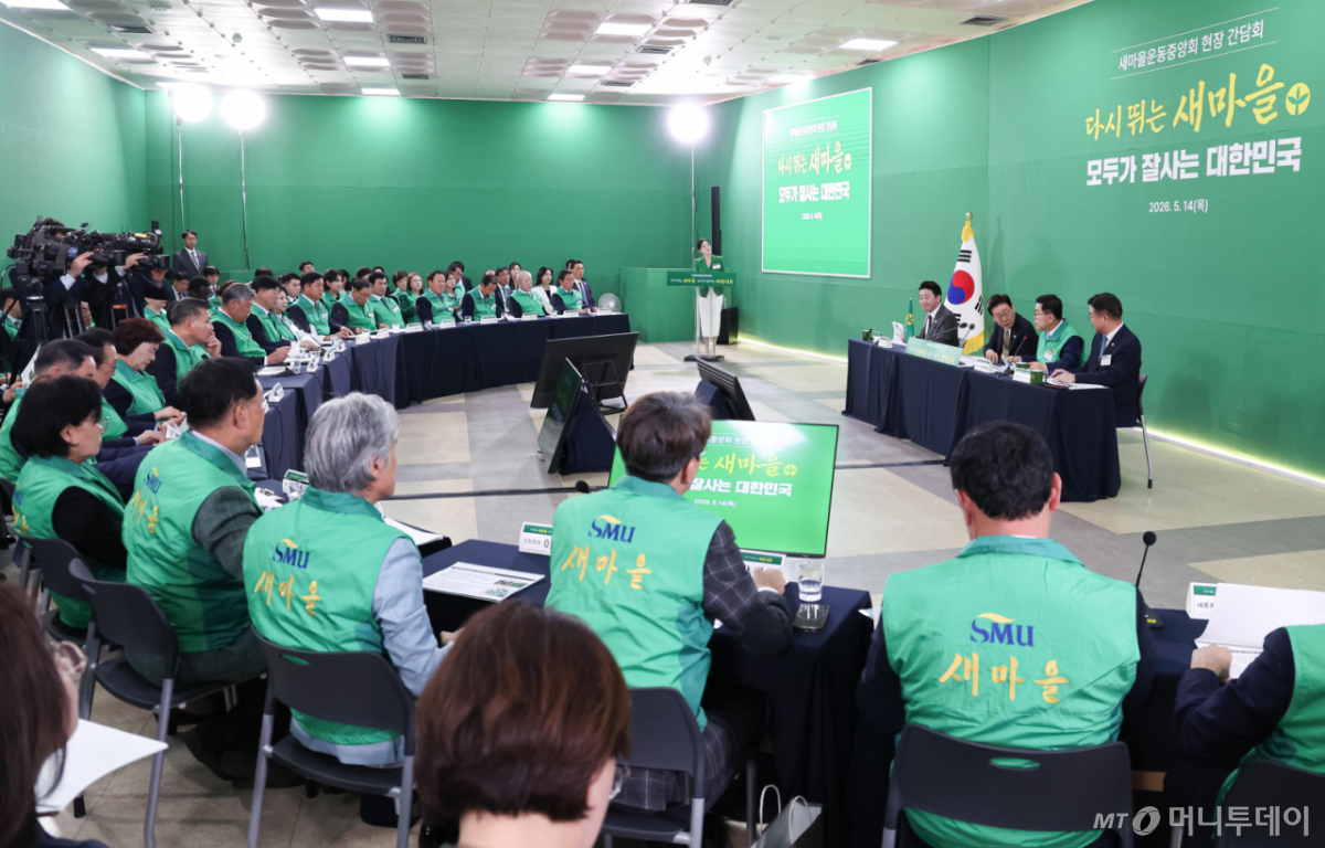 [성남=뉴시스] 최동준 기자 = 이재명 대통령이 14일 경기 성남시 새마을운동중앙회에서 열린 현장 간담회에서 발언하고 있다. 2026.05.14. photocdj@newsis.com /사진=류현주
