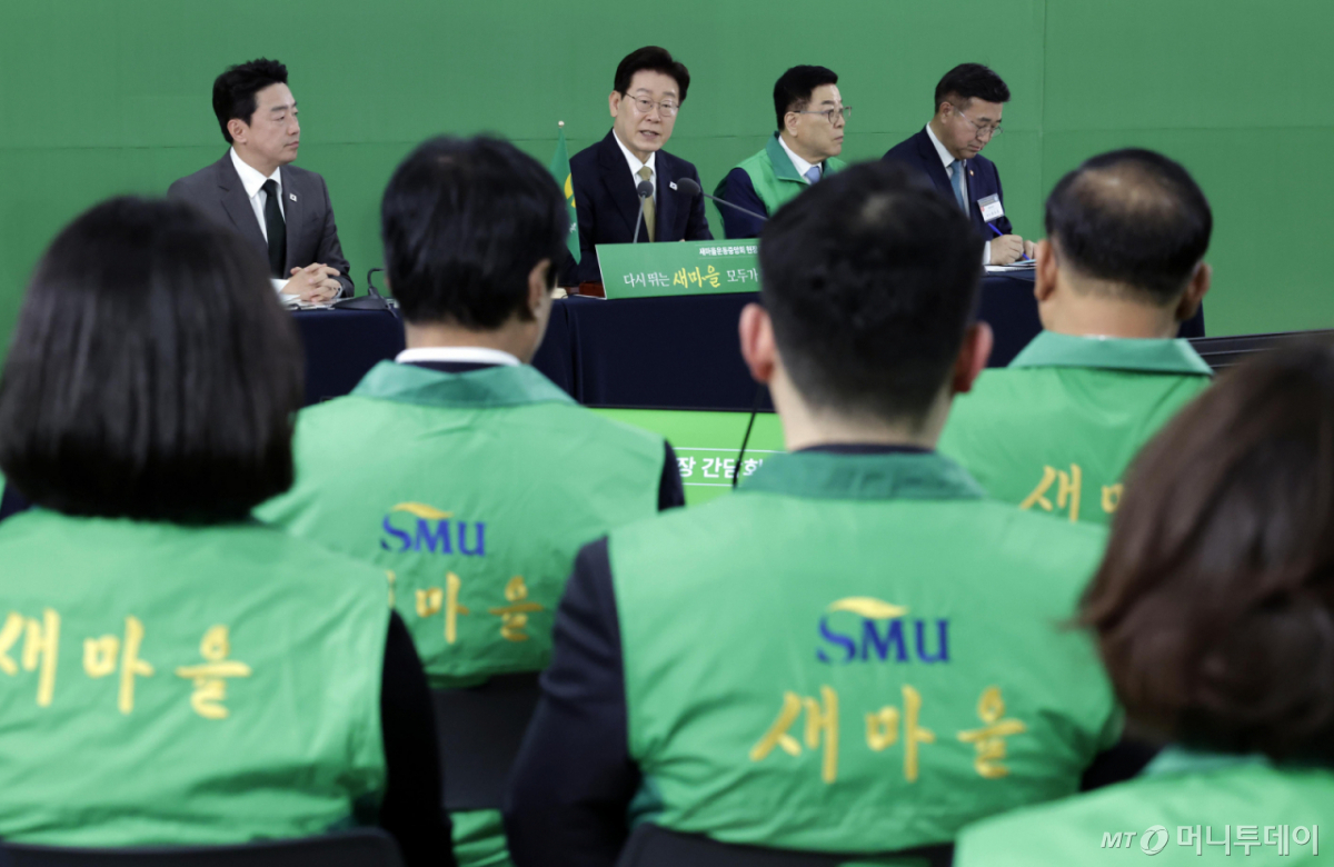 [성남=뉴시스] 최동준 기자 = 이재명 대통령이 14일 경기 성남시 새마을운동중앙회에서 열린 현장 간담회에서 발언하고 있다. 2026.05.14. photocdj@newsis.com /사진=최동준
