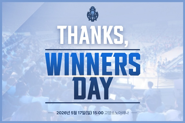 고양 소노가 준비한 팬 감사 행사. /사진=고양 소노 제공