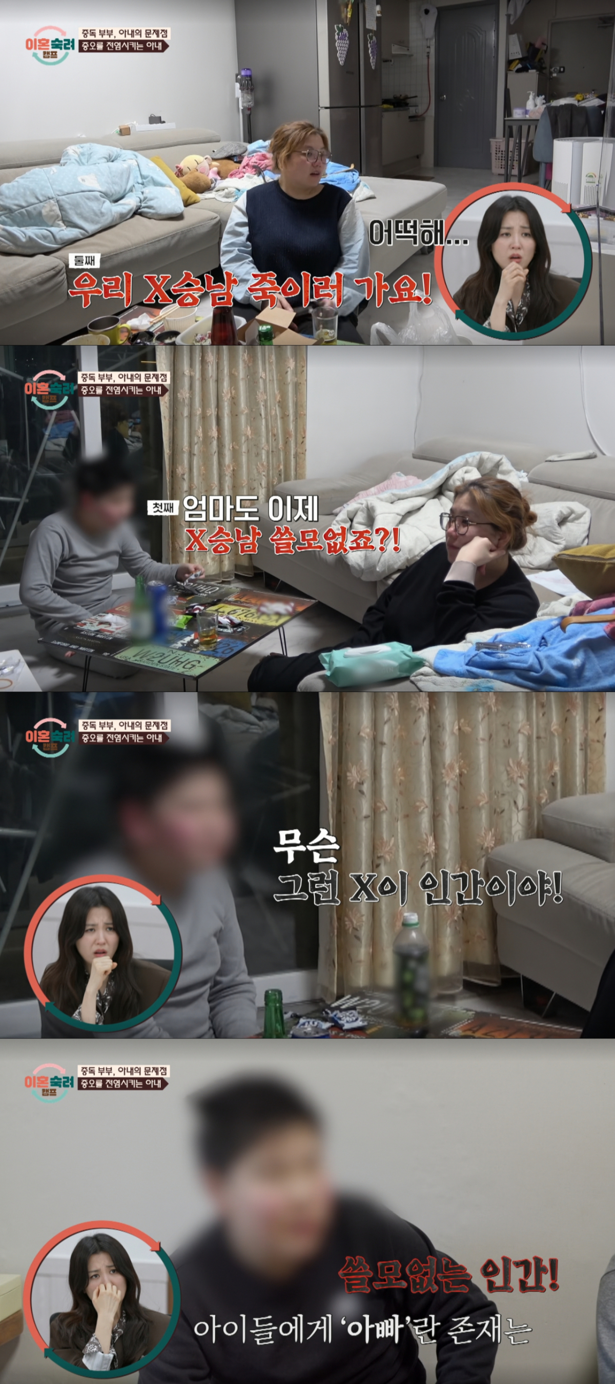 엄마의 언행을 따라 아빠를 욕하는 아들. /사진=JTBC '이혼 숙려 캠프' 캡처