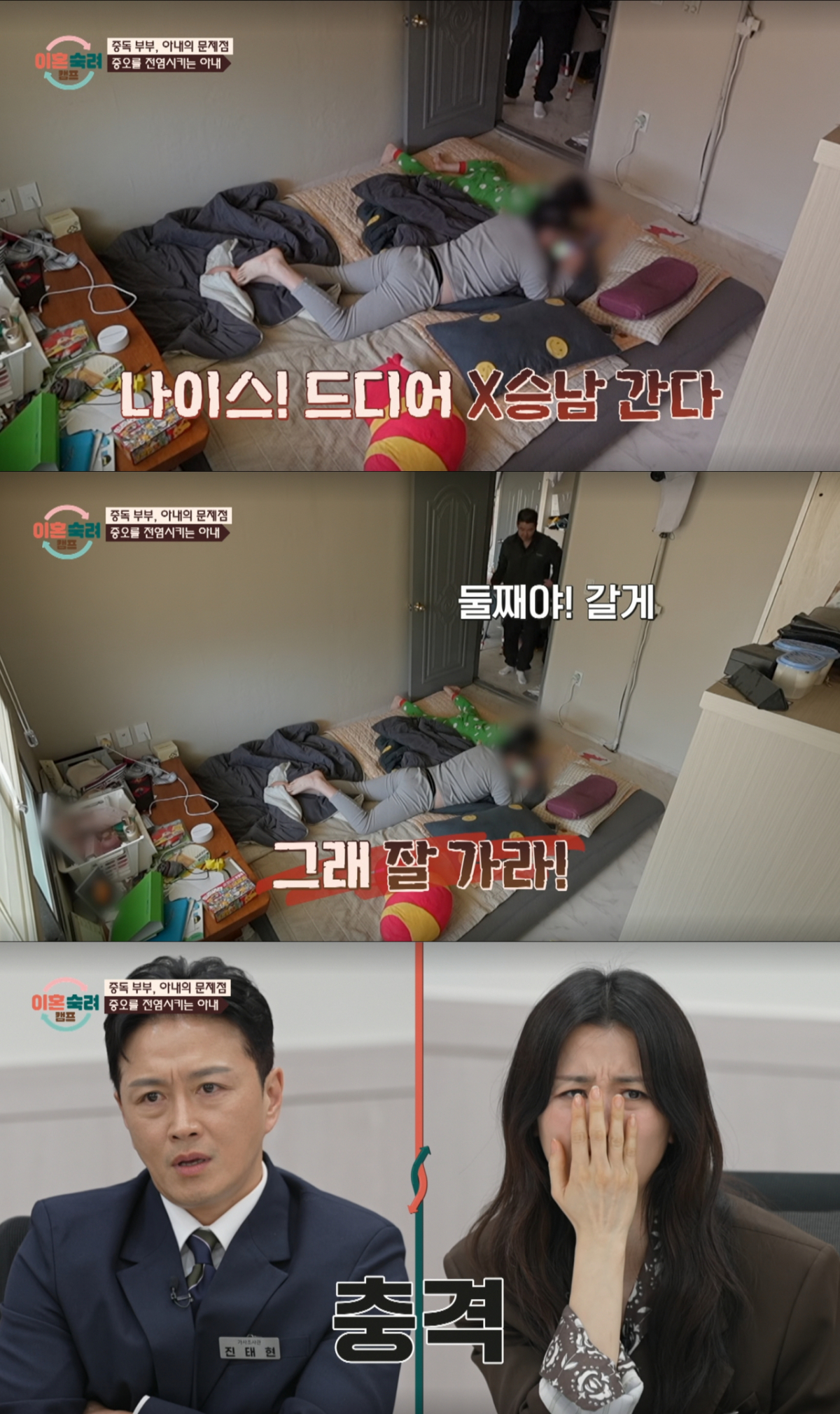 엄마를 따라 아빠를 싫어하는 두 아들. /사진=JTBC '이혼 숙려 캠프' 캡처
