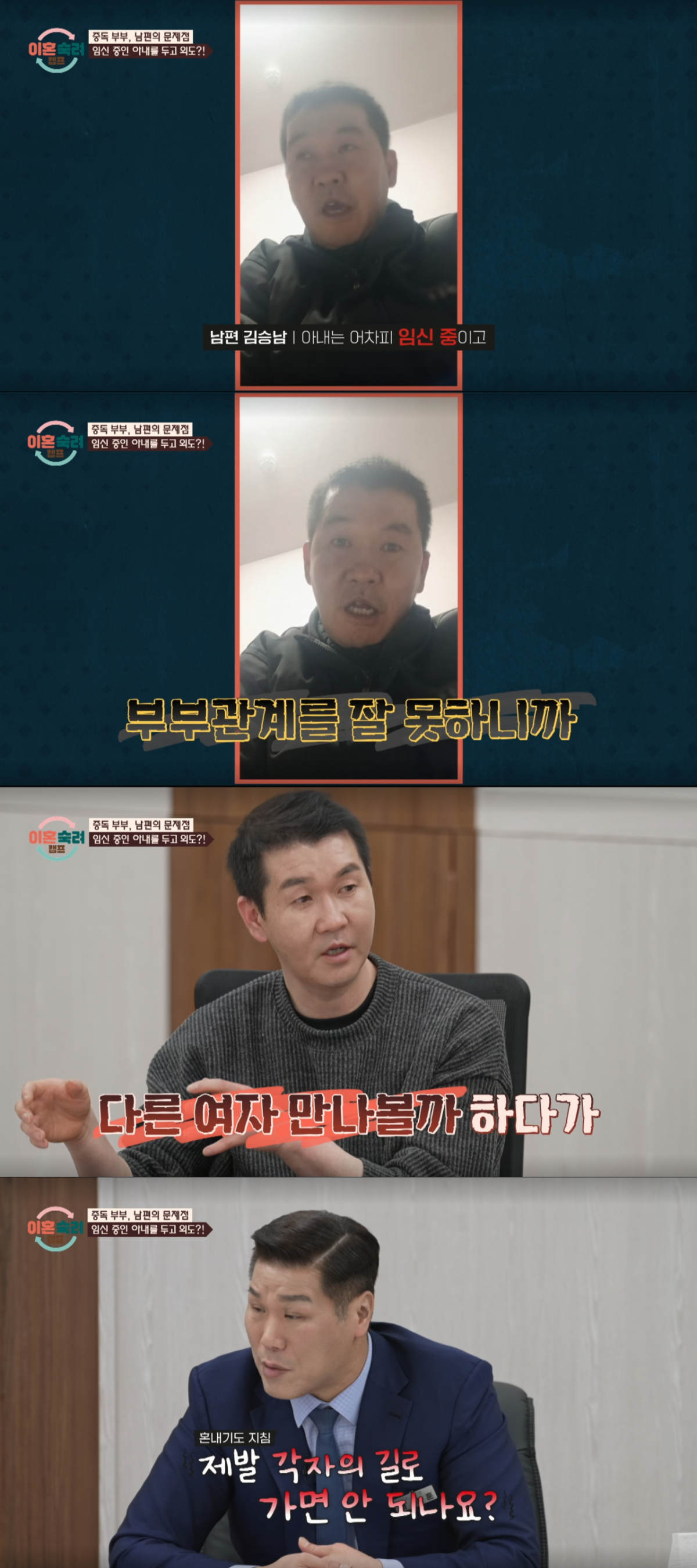 중독 남편의 괴변에 이혼을 권유하는 서장훈. /사진=JTBC '이혼 숙려 캠프' 캡처