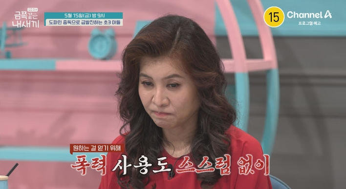 15일 오후 9시 방송하는 채널A '요즘 육아 – 금쪽같은 내 새끼'에서 '도파민 중독'에 빠진 초3 금쪽이가 오은영 박사를 찾는다. /사진=채널A '금쪽같은 내 새끼'