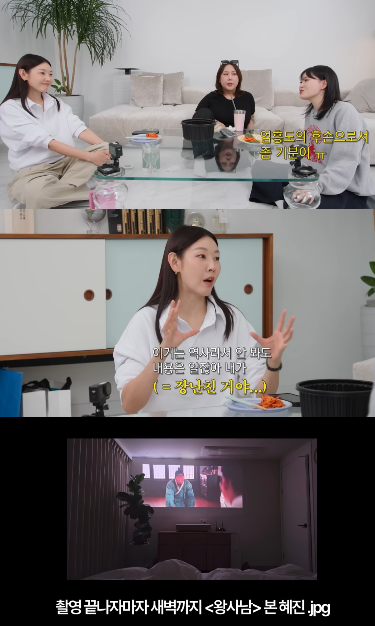 모델 한혜진이 자신의 한명회의 후손이라고 농담을 던져 동료 방송인들을 당황하게 했다. /사진=유튜브 채널 '한혜진' 캡처